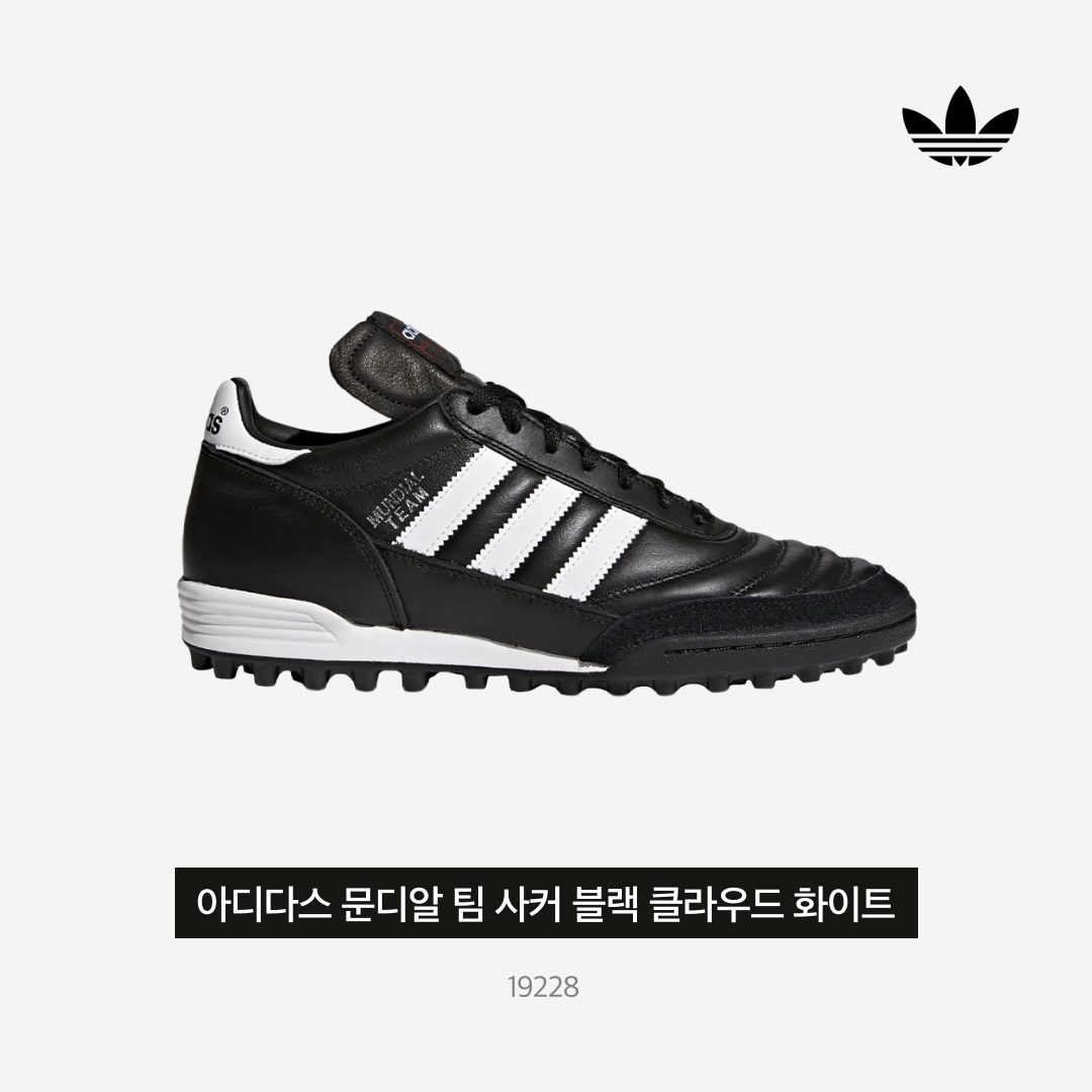 Adidas Mundial Team Soccer Black Cloud White 착용 스타일 - 3