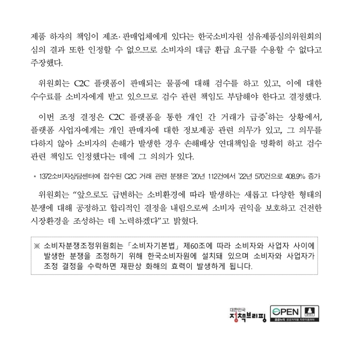 Adidas Superstar Core Black White 착용 스타일 - 2