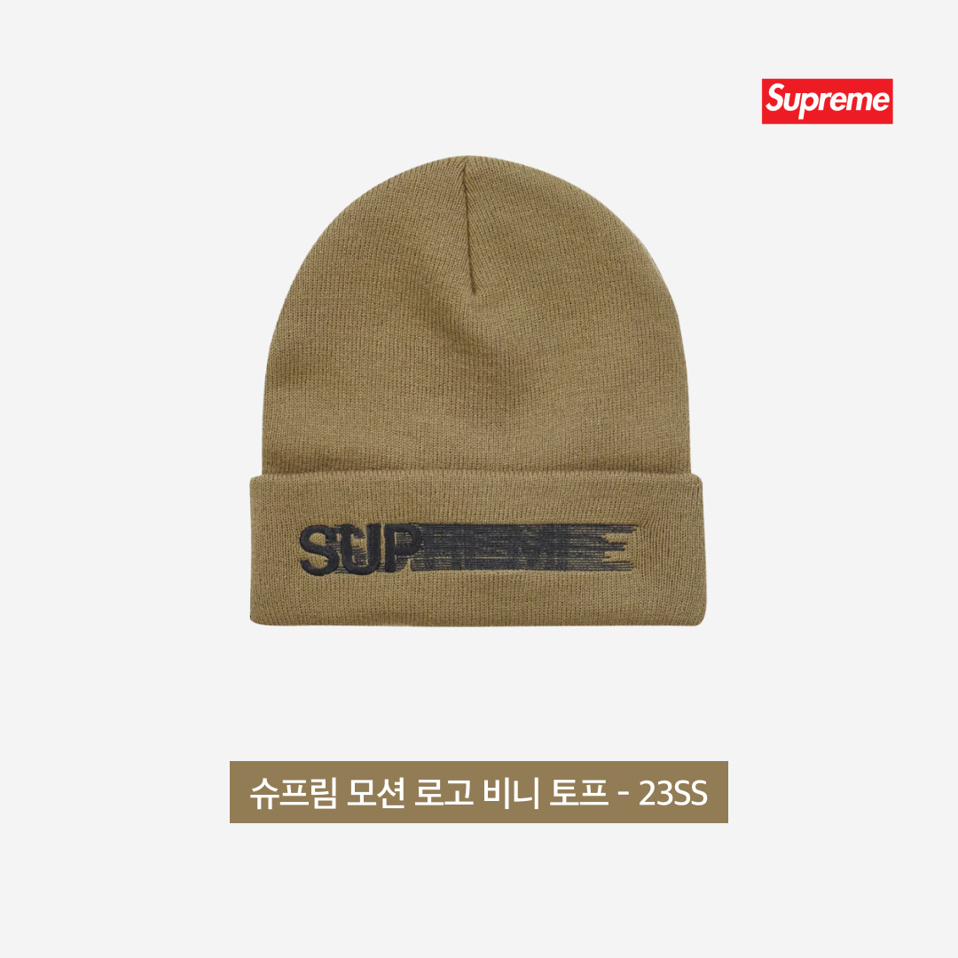 Supreme Motion Logo Beanie Taupe - 23SS, Supreme Small Messenger Bag Brown - 22SS 착용 스타일 - 3