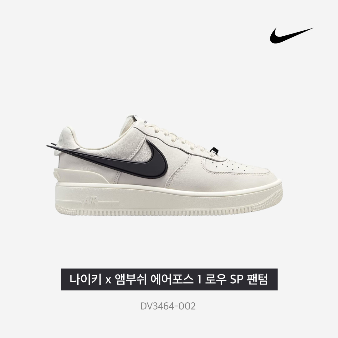 Nike x Ambush Air Force 1 Low SP Phantom, Nike x Ambush Air Force 1 Low SP Black 착용 스타일 - 4