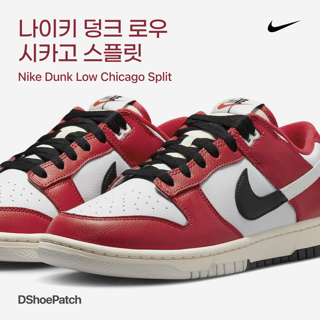 Nike Dunk Low Retro PRM University Red Black 착용 스타일 - 1