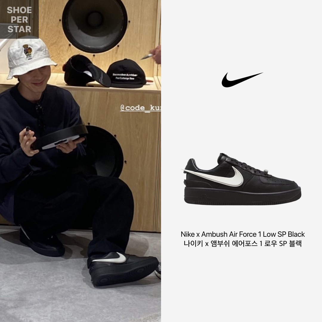 Nike x Ambush Air Force 1 Low SP Phantom, Nike x Ambush Air Force 1 Low SP Black 착용 스타일 - 3