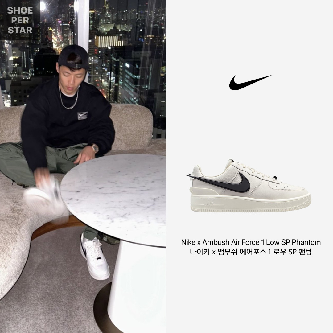 Nike x Ambush Air Force 1 Low SP Phantom, Nike x Ambush Air Force 1 Low SP Black 착용 스타일 - 2