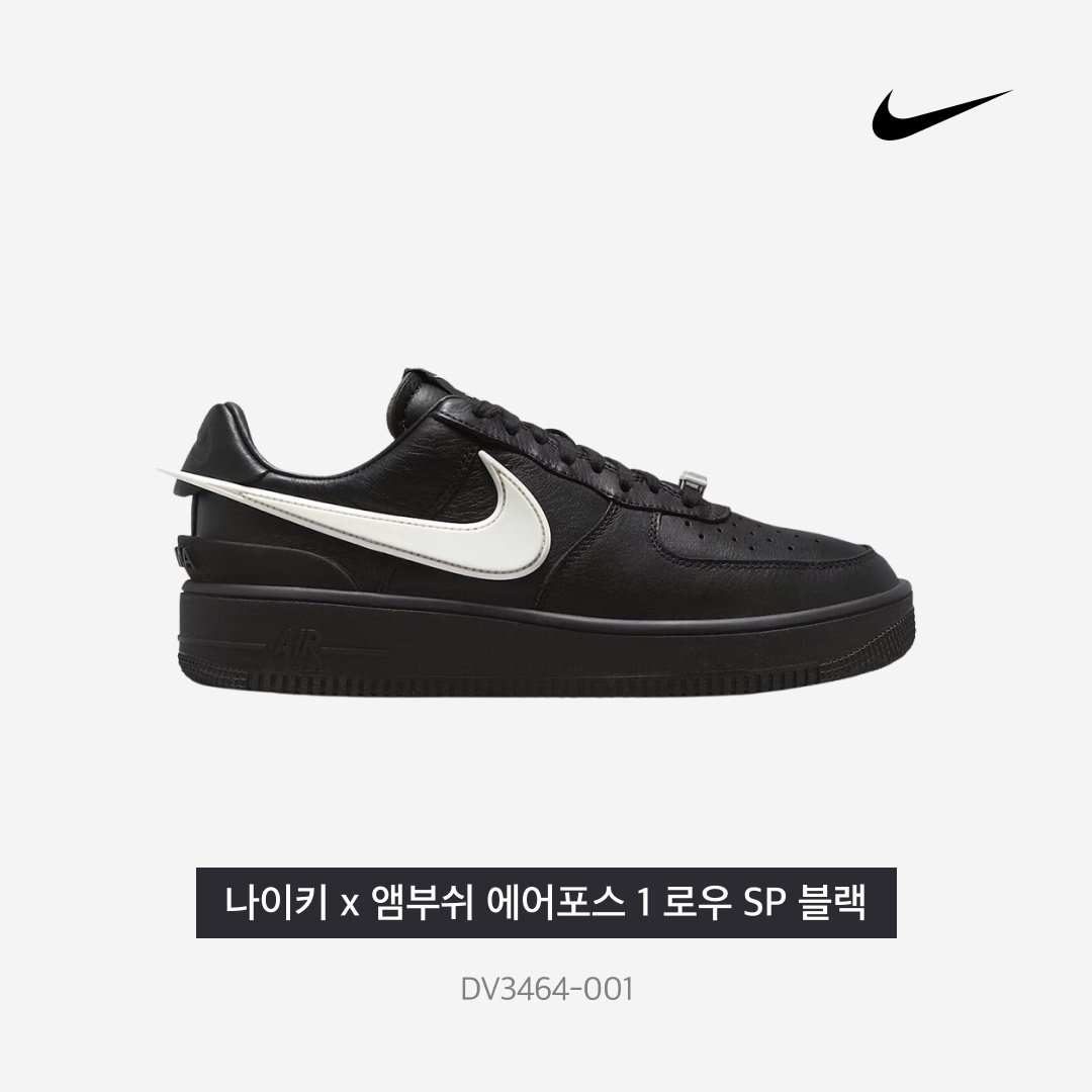 Nike x Ambush Air Force 1 Low SP Phantom, Nike x Ambush Air Force 1 Low SP Black 착용 스타일 - 5