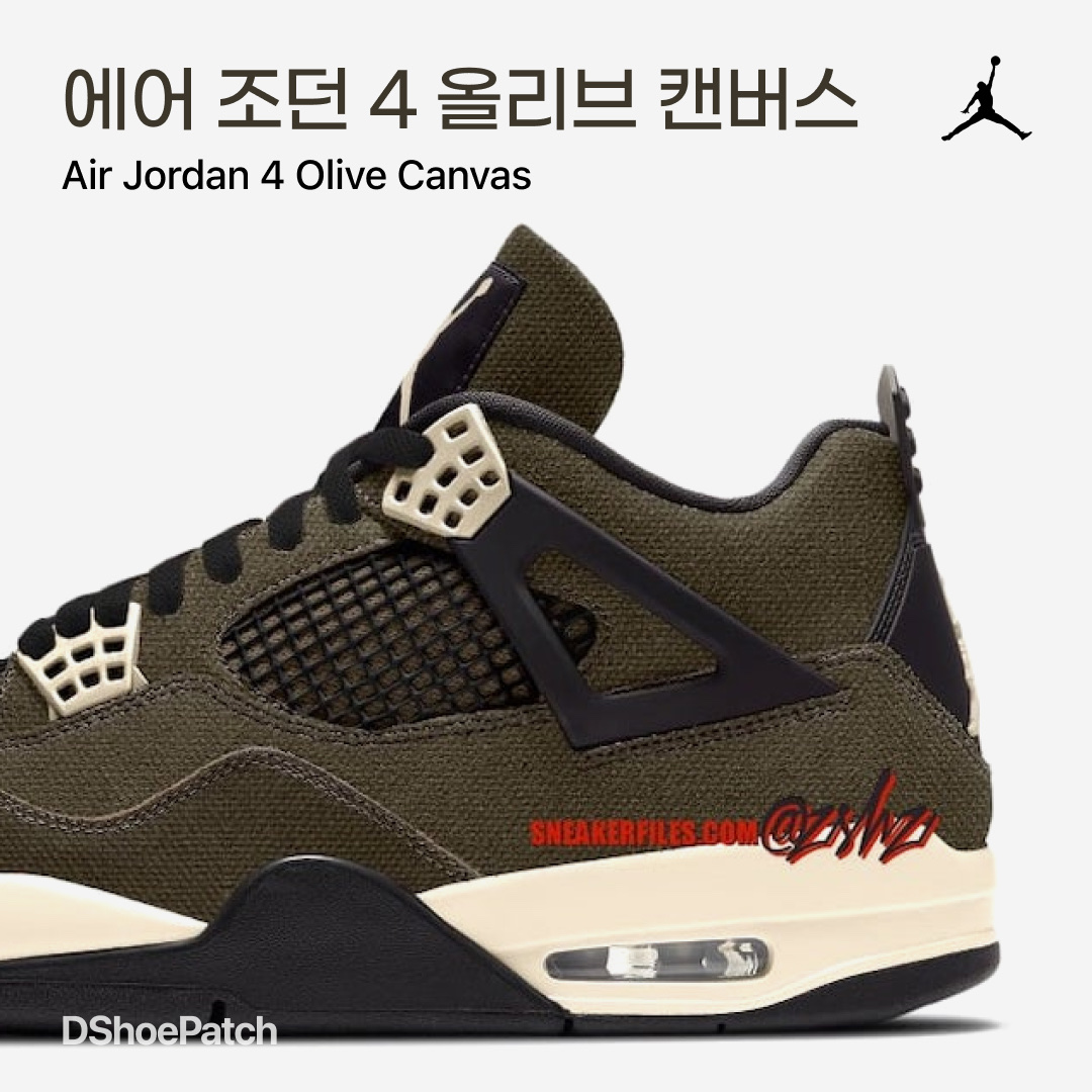 Jordan 4 x Nike SB Retro SP Pine Green, Jordan 4 x A Ma Maniere Retro Violet Ore 착용 스타일 - 1