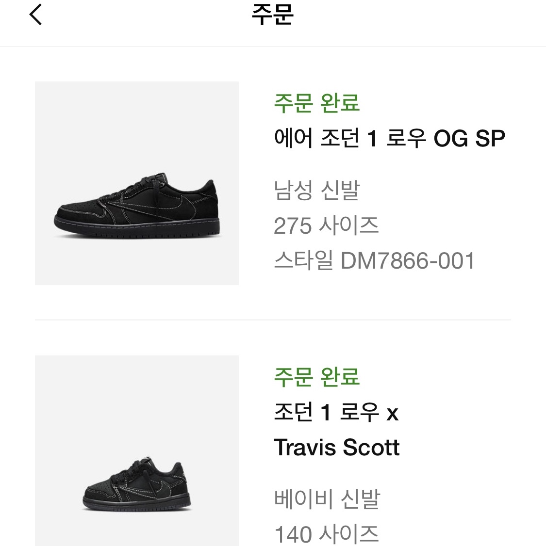 Jordan 1 x Travis Scott Retro Low OG SP Black Phantom 착용 스타일