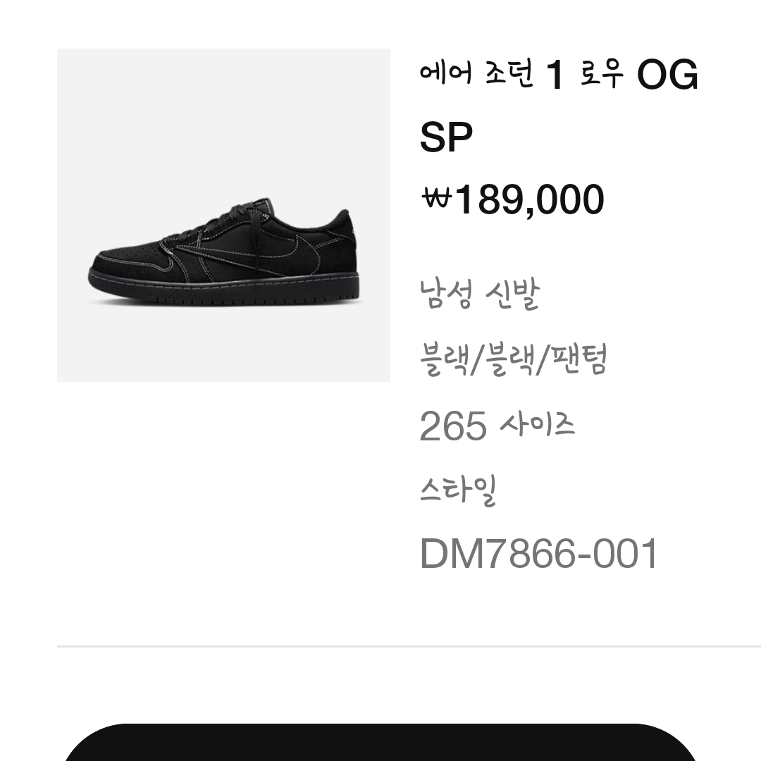 Jordan 1 x Travis Scott Retro Low OG SP Black Phantom 착용 스타일 - 1