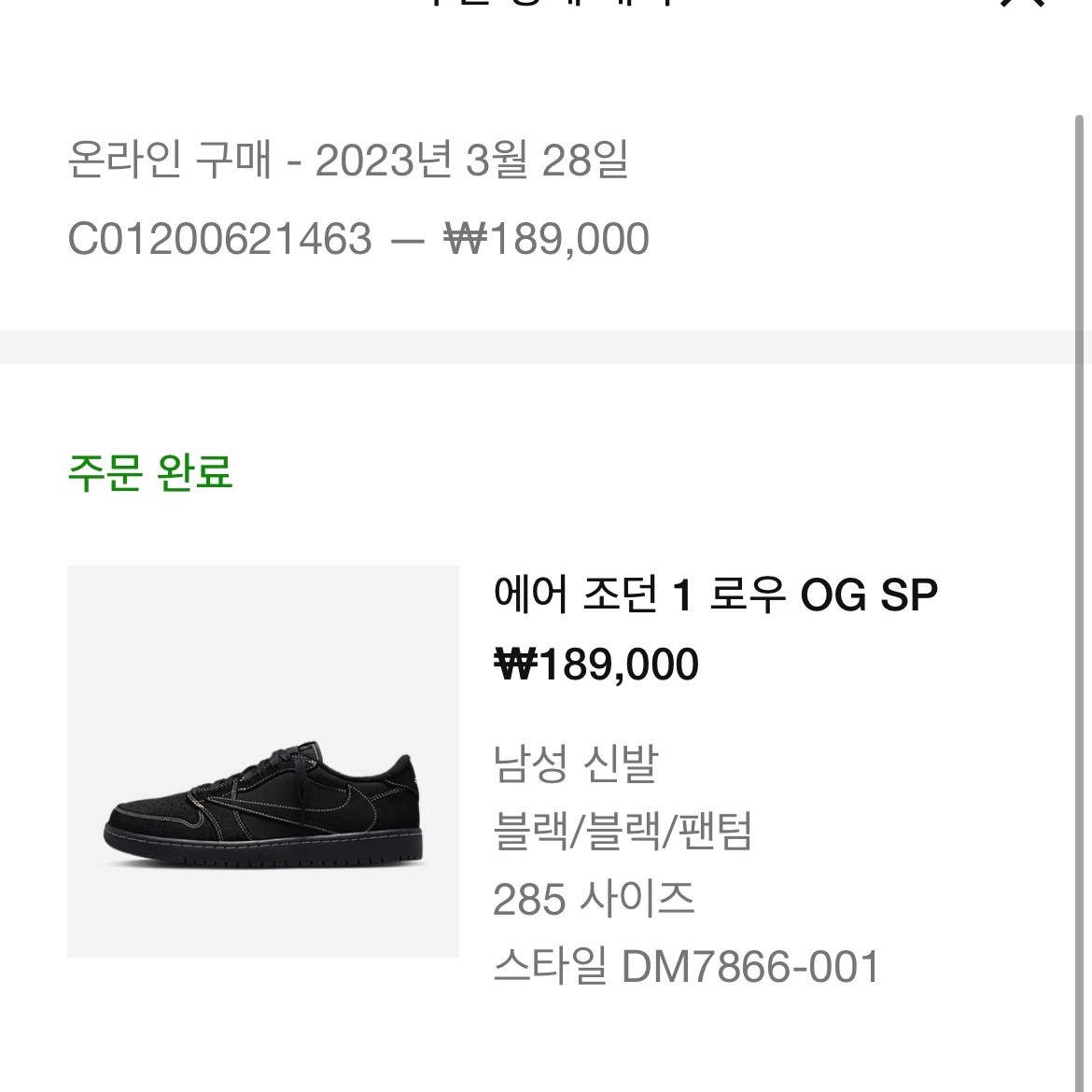 Jordan 1 x Travis Scott Retro Low OG SP Black Phantom 착용 스타일