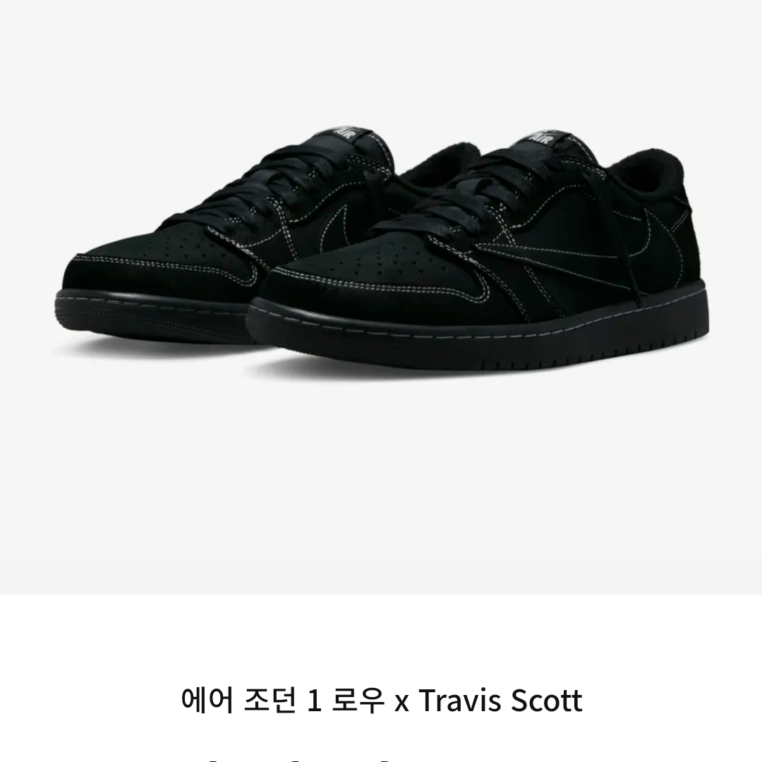 Jordan 1 x Travis Scott Retro Low OG SP Black Phantom 착용 스타일 - 2