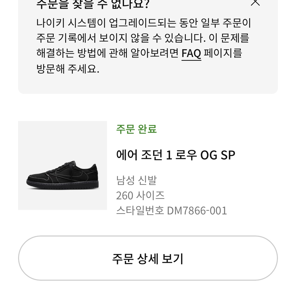 Jordan 1 x Travis Scott Retro Low OG SP Black Phantom 착용 스타일