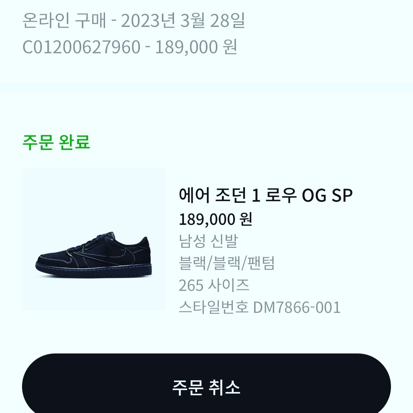 Jordan 1 x Travis Scott Retro Low OG SP Black Phantom 착용 스타일 - 2