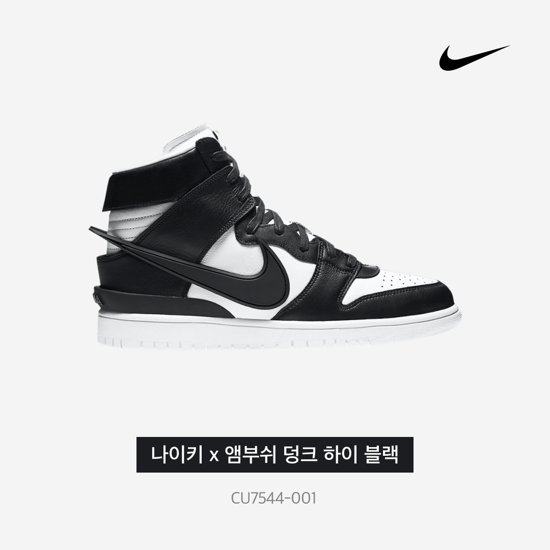 Nike x Ambush Dunk High Black 착용 스타일 - 3