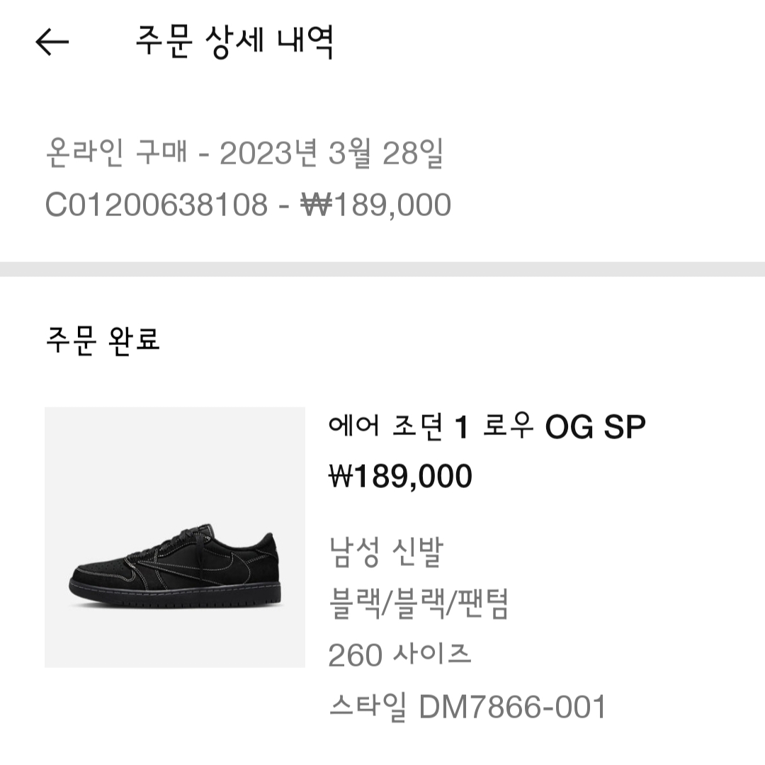 Jordan 1 x Travis Scott Retro Low OG SP Black Phantom 착용 스타일 - 1