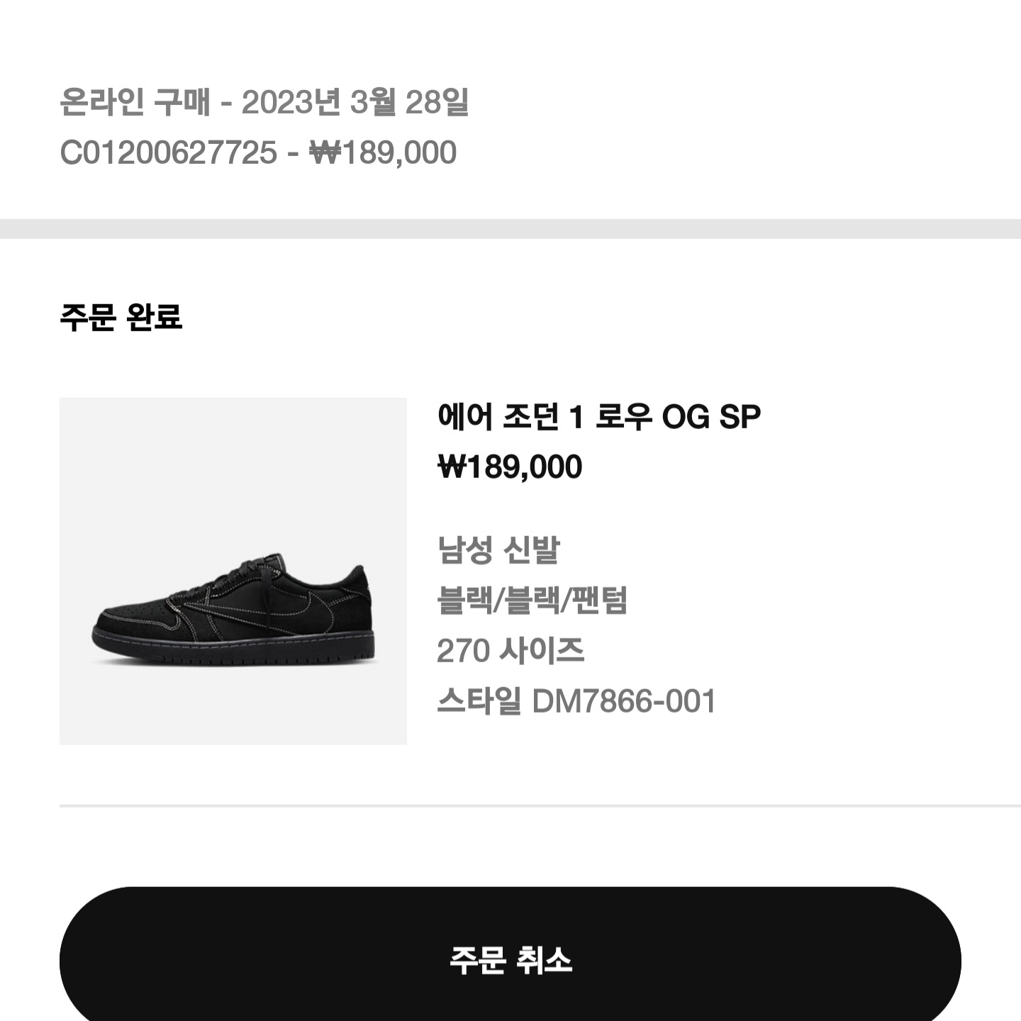 Jordan 1 x Travis Scott Retro Low OG SP Black Phantom 착용 스타일