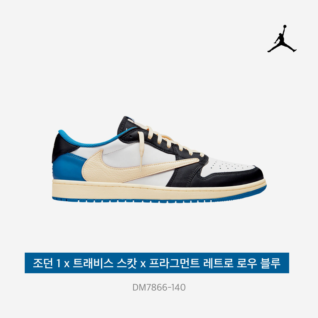 Jordan 1 x Travis Scott x Fragment Retro Low OG SP Military Blue 착용 스타일 - 3
