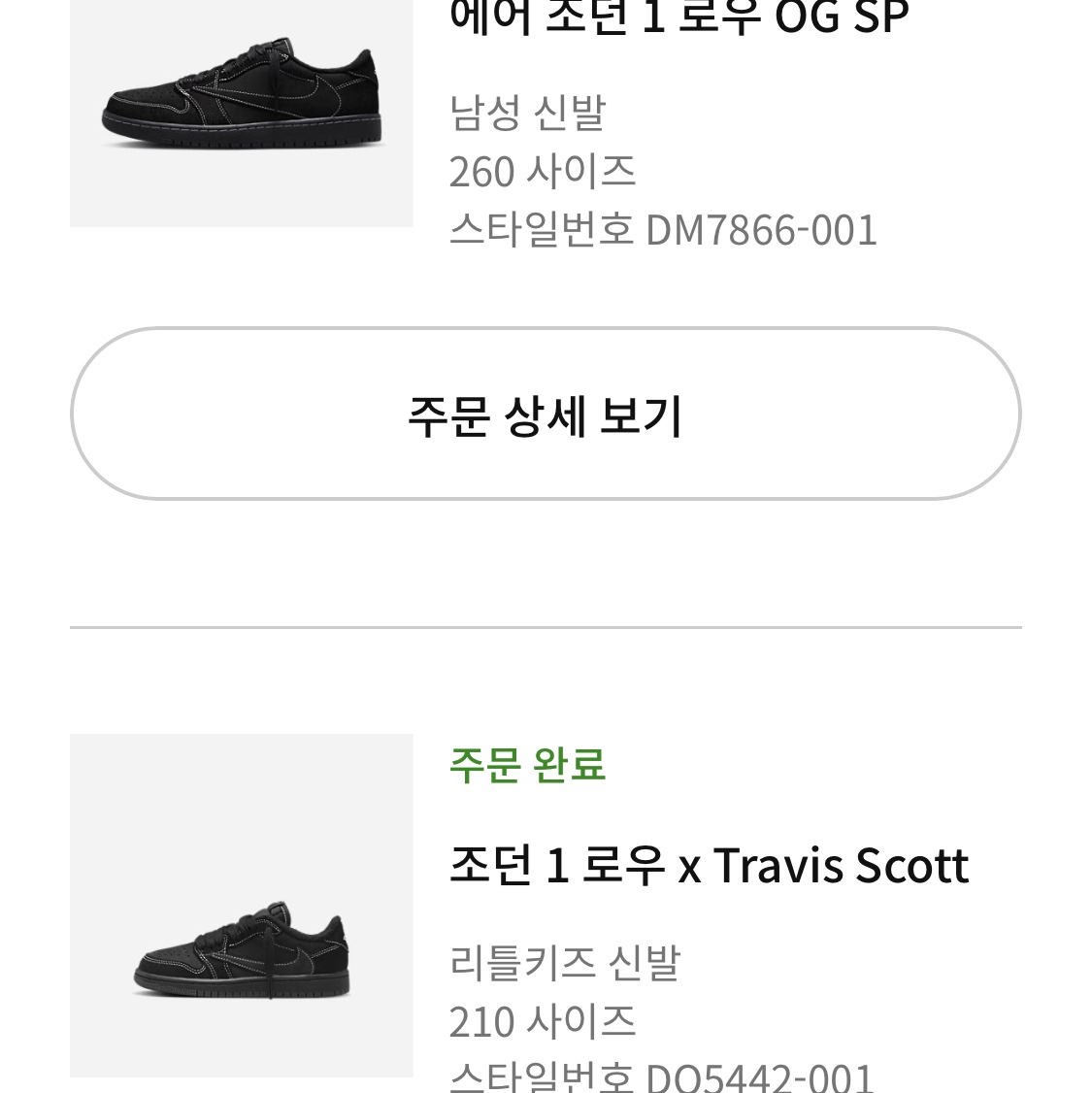 Jordan 1 x Travis Scott Retro Low OG SP Black Phantom, (PS) Jordan 1 x Travis Scott Retro Low OG SP Black Phantom 착용 스타일