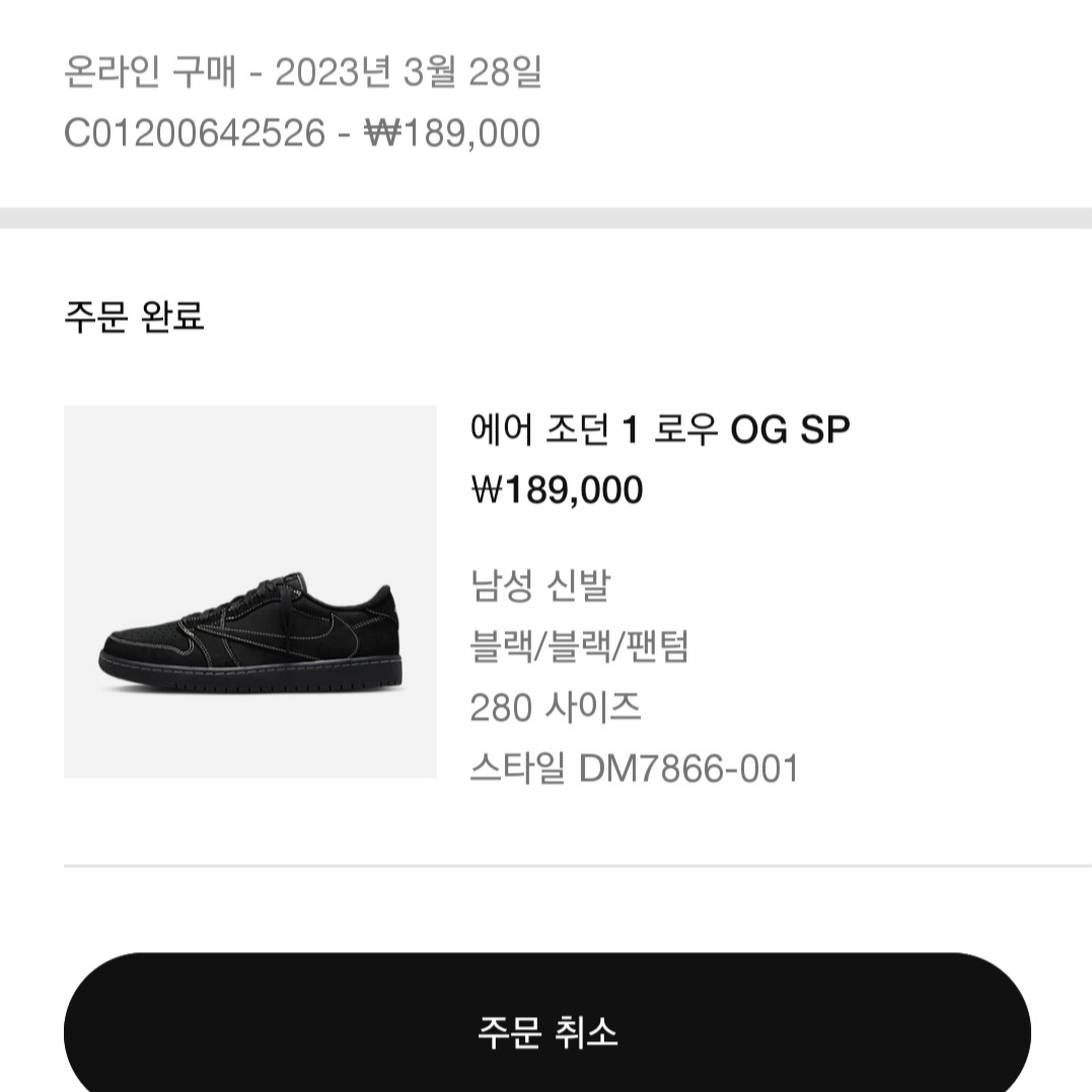 Jordan 1 x Travis Scott Retro Low OG SP Black Phantom 착용 스타일