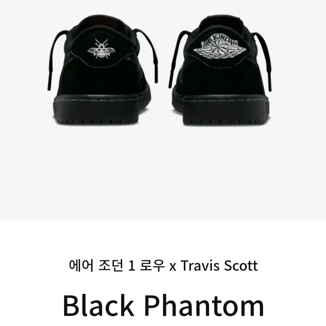 Jordan 1 x Travis Scott Retro Low OG SP Black Phantom 착용 스타일 - 3