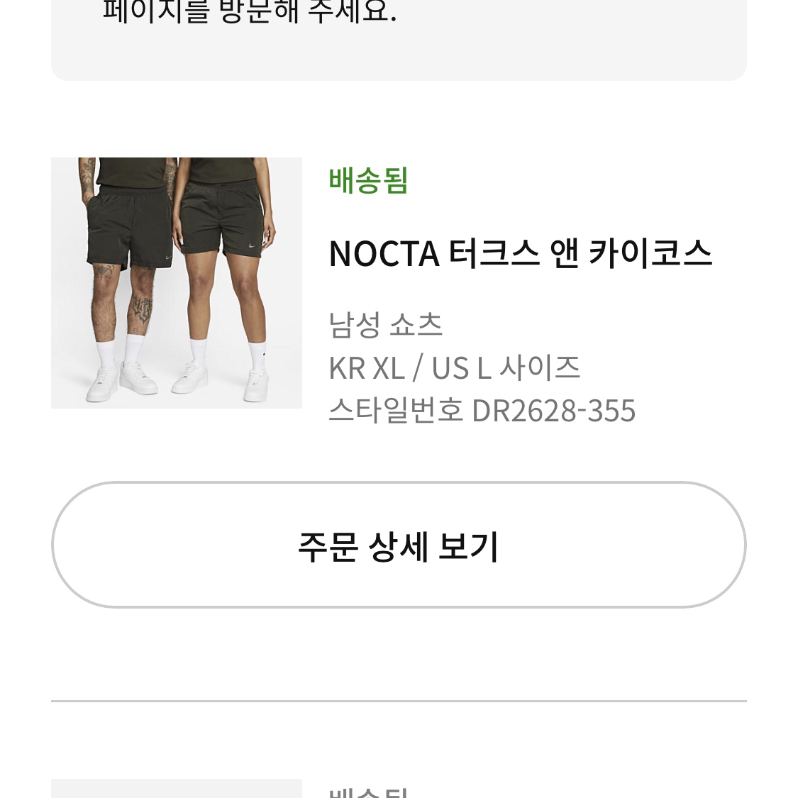 Nike x Drake Nocta Shorts Sequoia (DR2628-355) 착용 스타일 - 2