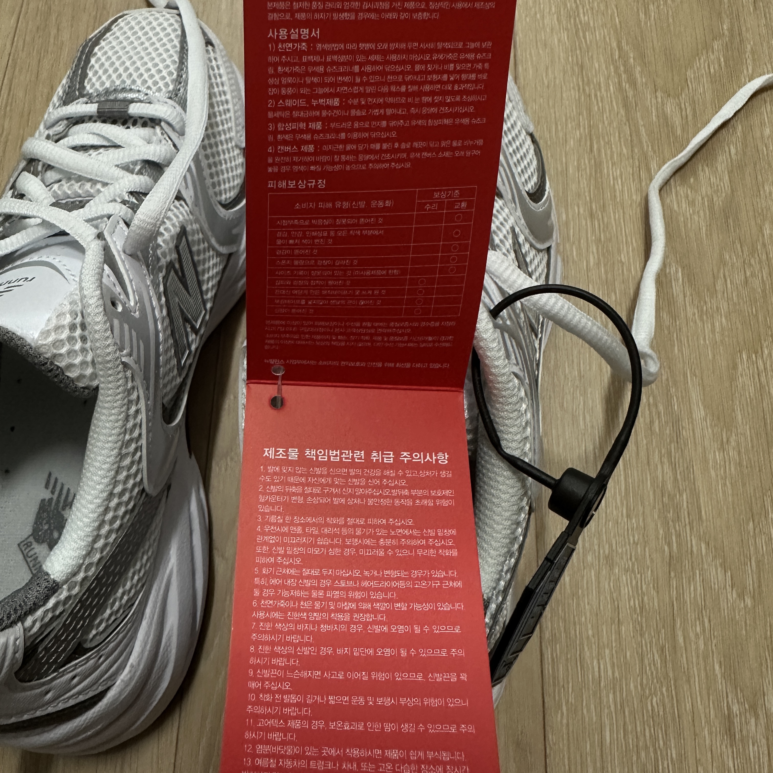 New Balance 530 White Silver 착용 스타일 - 4