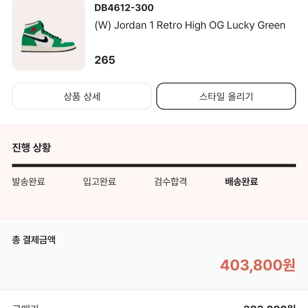 Nike NSW Authentics Varsity Jacket Black - Asia, (W) Jordan 1 Retro High OG Lucky Green 착용 스타일 - 2