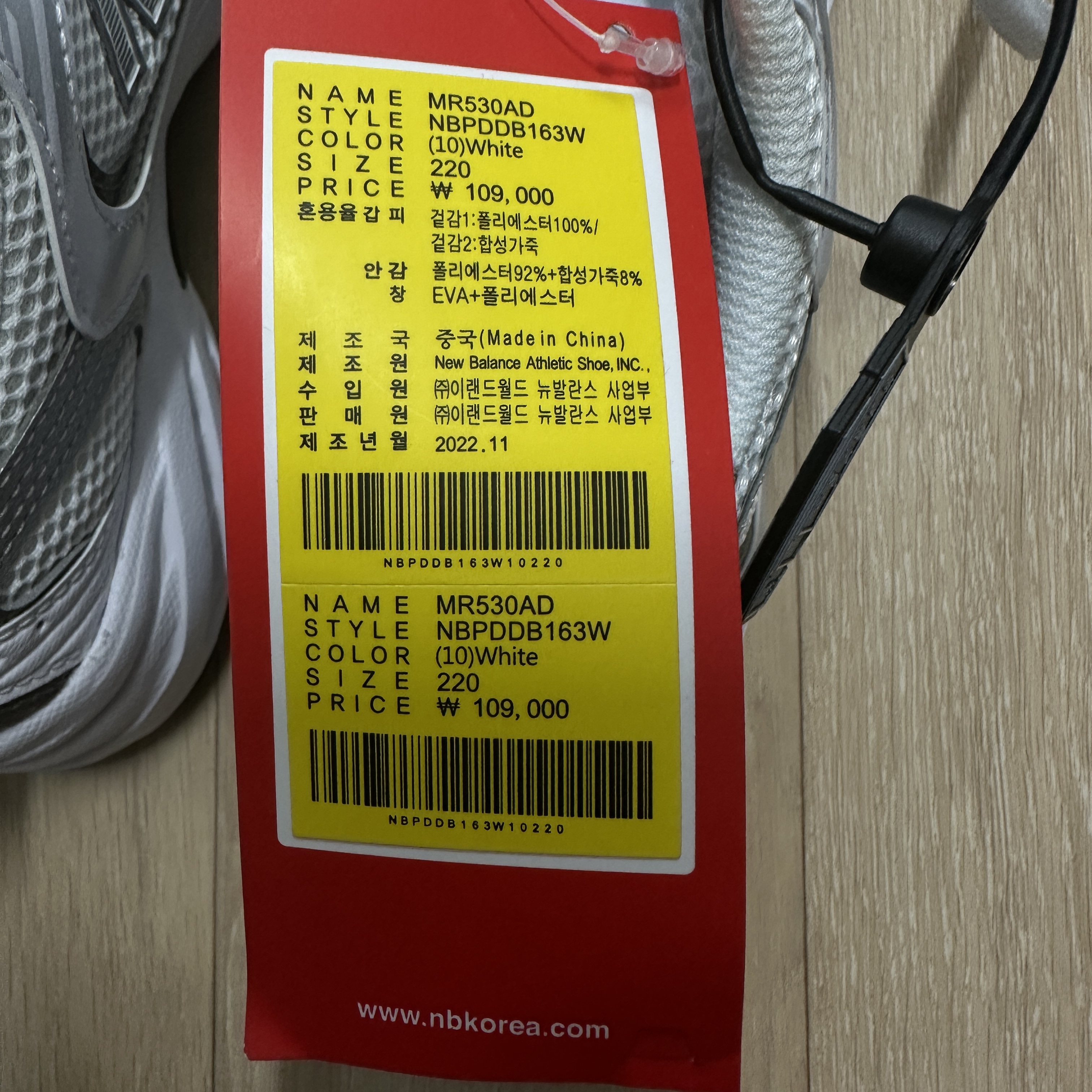 New Balance 530 White Silver 착용 스타일 - 3