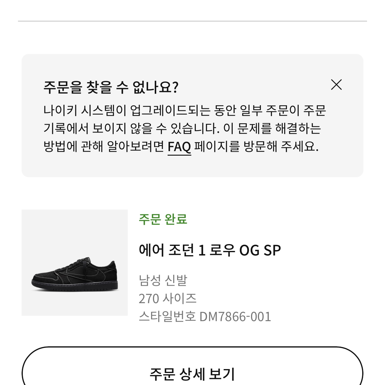 Jordan 1 x Travis Scott Retro Low OG SP Black Phantom 착용 스타일