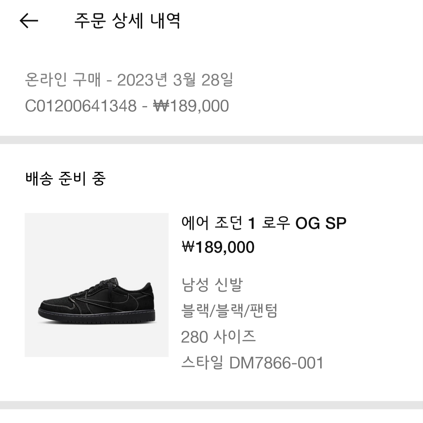 Jordan 1 x Travis Scott Retro Low OG SP Black Phantom 착용 스타일