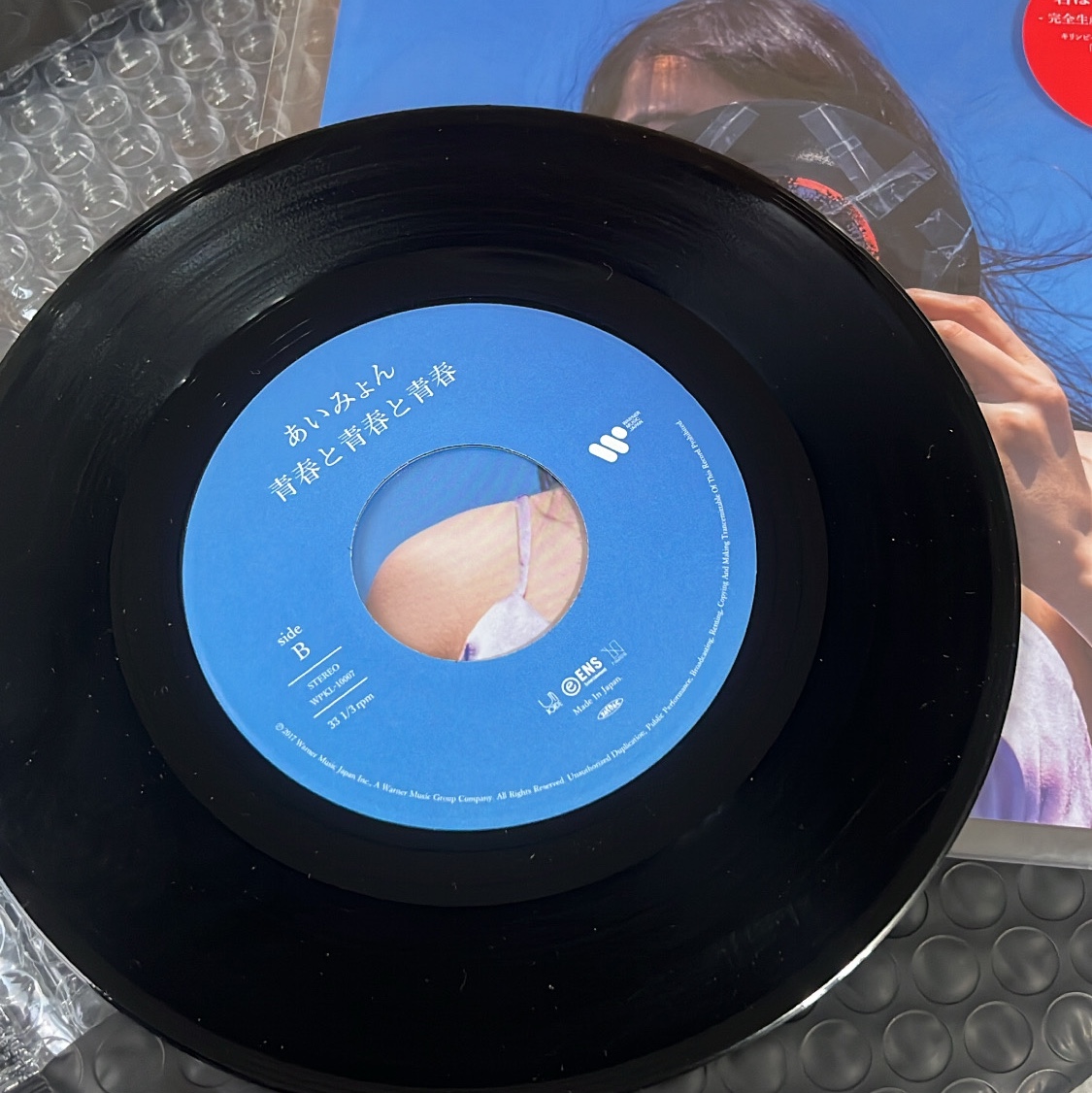 Aimyon Kimi Wa Rock Wo Kikanai 7 Inch Limited Edition LP 착용 스타일