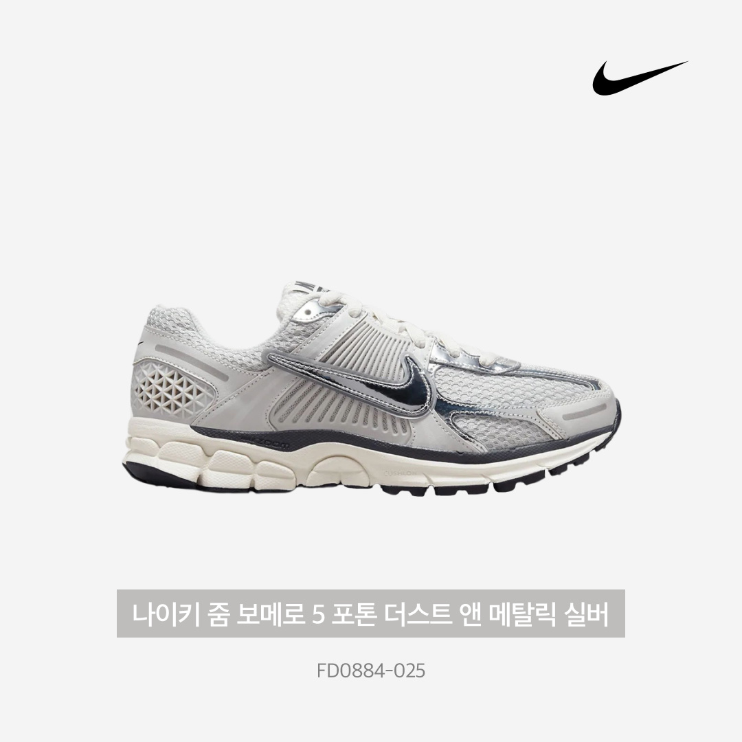 (W) Nike Zoom Vomero 5 Photon Dust and Metallic Silver 착용 스타일 - 3