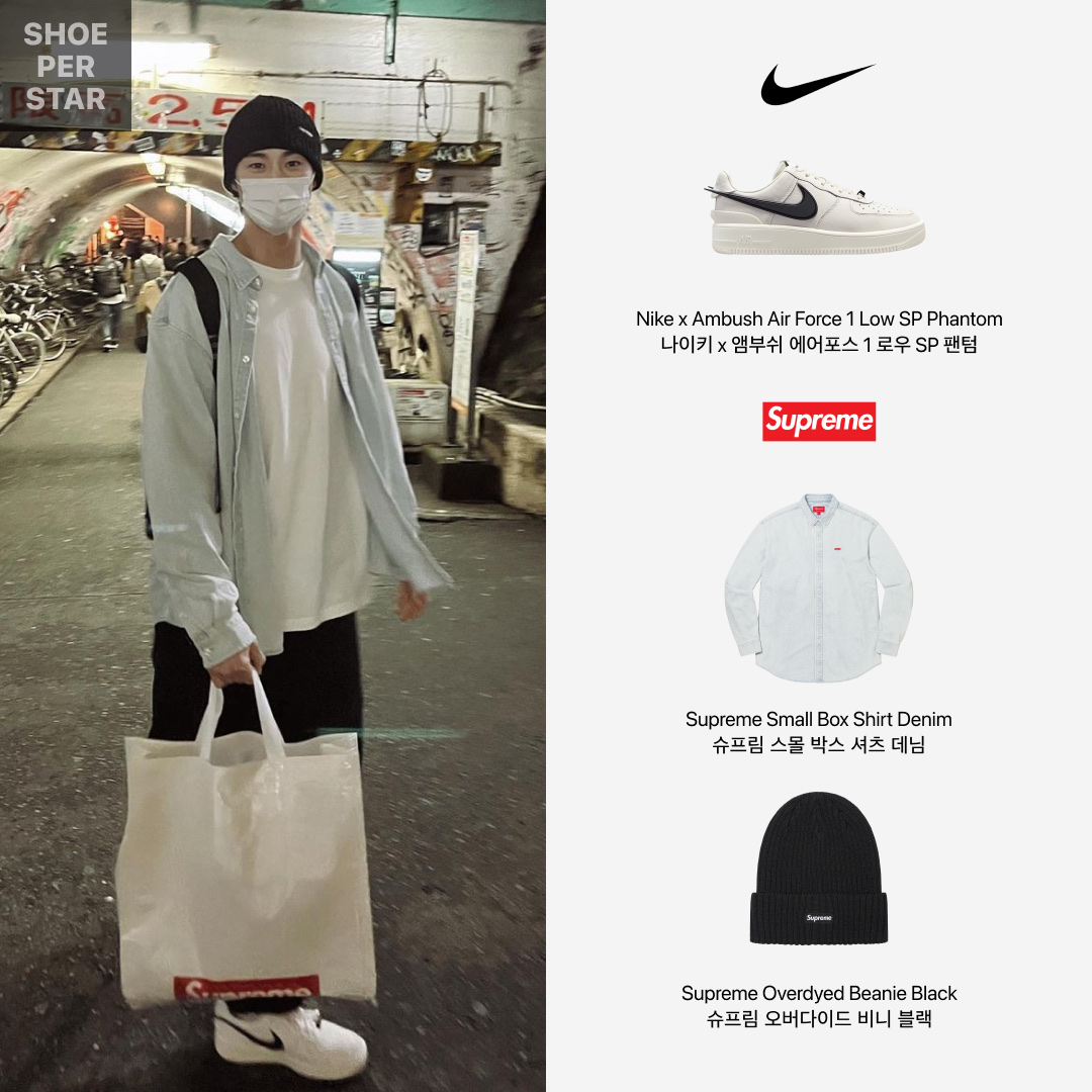 Nike x Ambush Air Force 1 Low SP Phantom, Supreme Small Box Shirt Denim - 23SS 착용 스타일 - 1