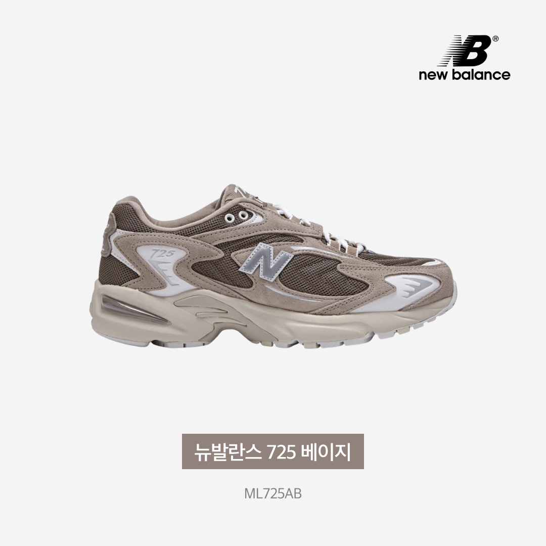 New Balance 725 Beige 착용 스타일 - 5