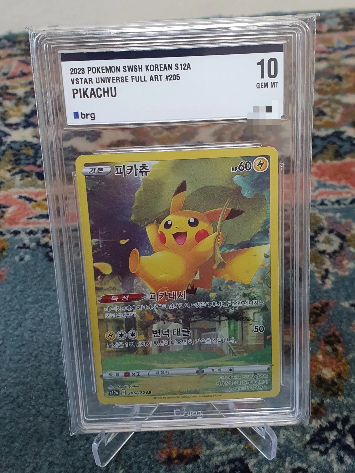 Pokemon TCG Sword & Shield High Class Pack Vstar Universe Box (Pack of 10) 착용 스타일 - 1