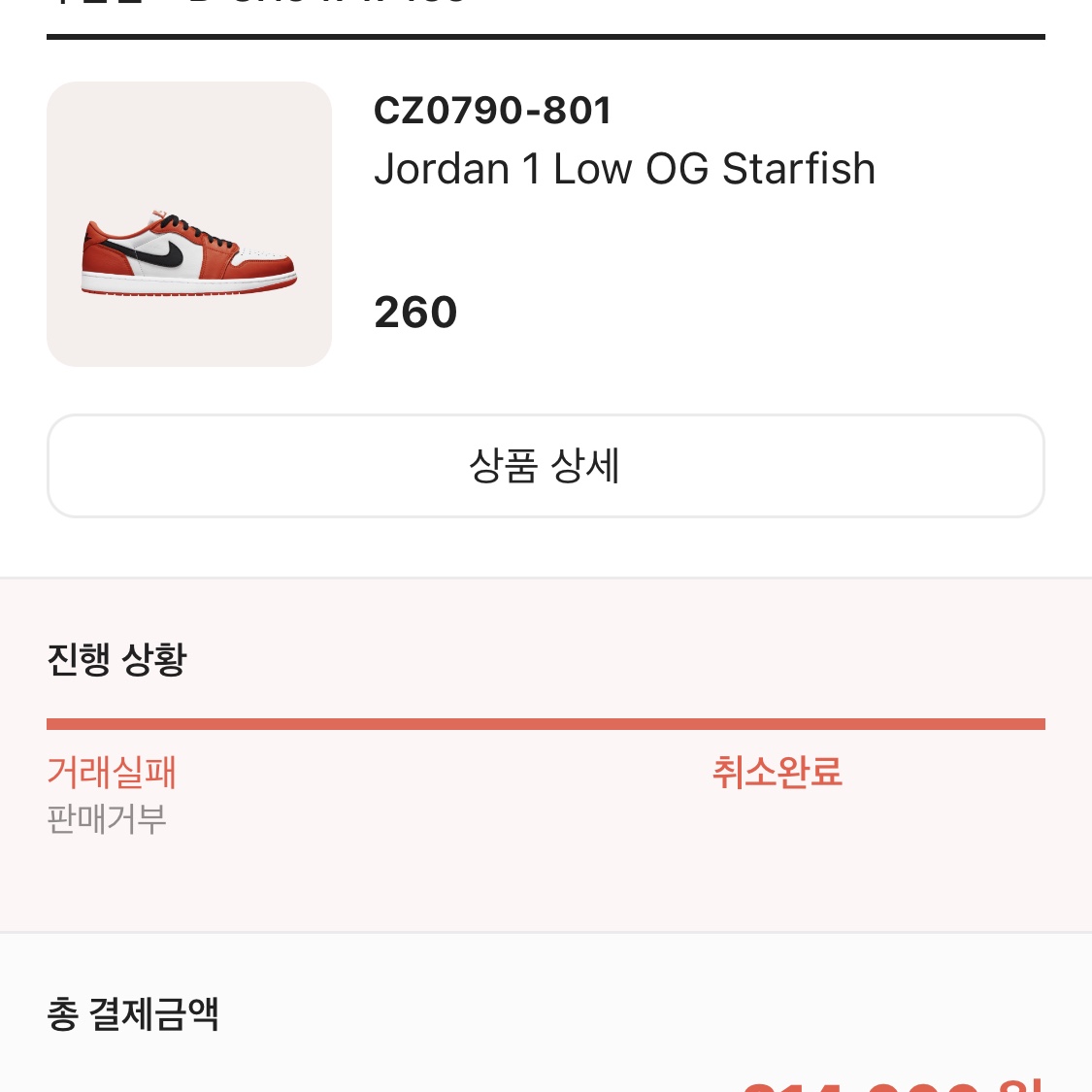 (W) Nike Zoom Vomero 5 Photon Dust and Metallic Silver, Jordan 1 Low OG Starfish 착용 스타일 - 2