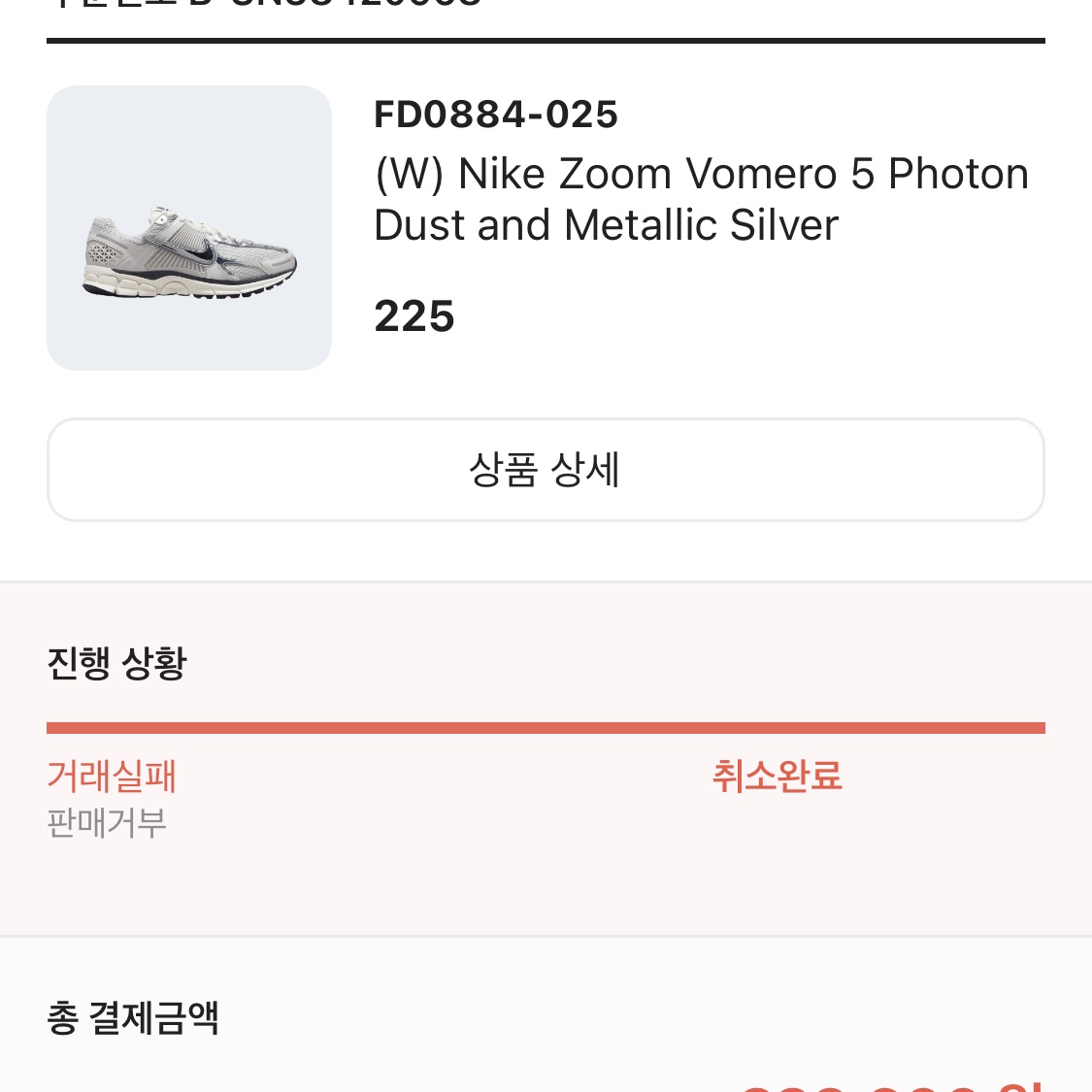 (W) Nike Zoom Vomero 5 Photon Dust and Metallic Silver, Jordan 1 Low OG Starfish 착용 스타일 - 1