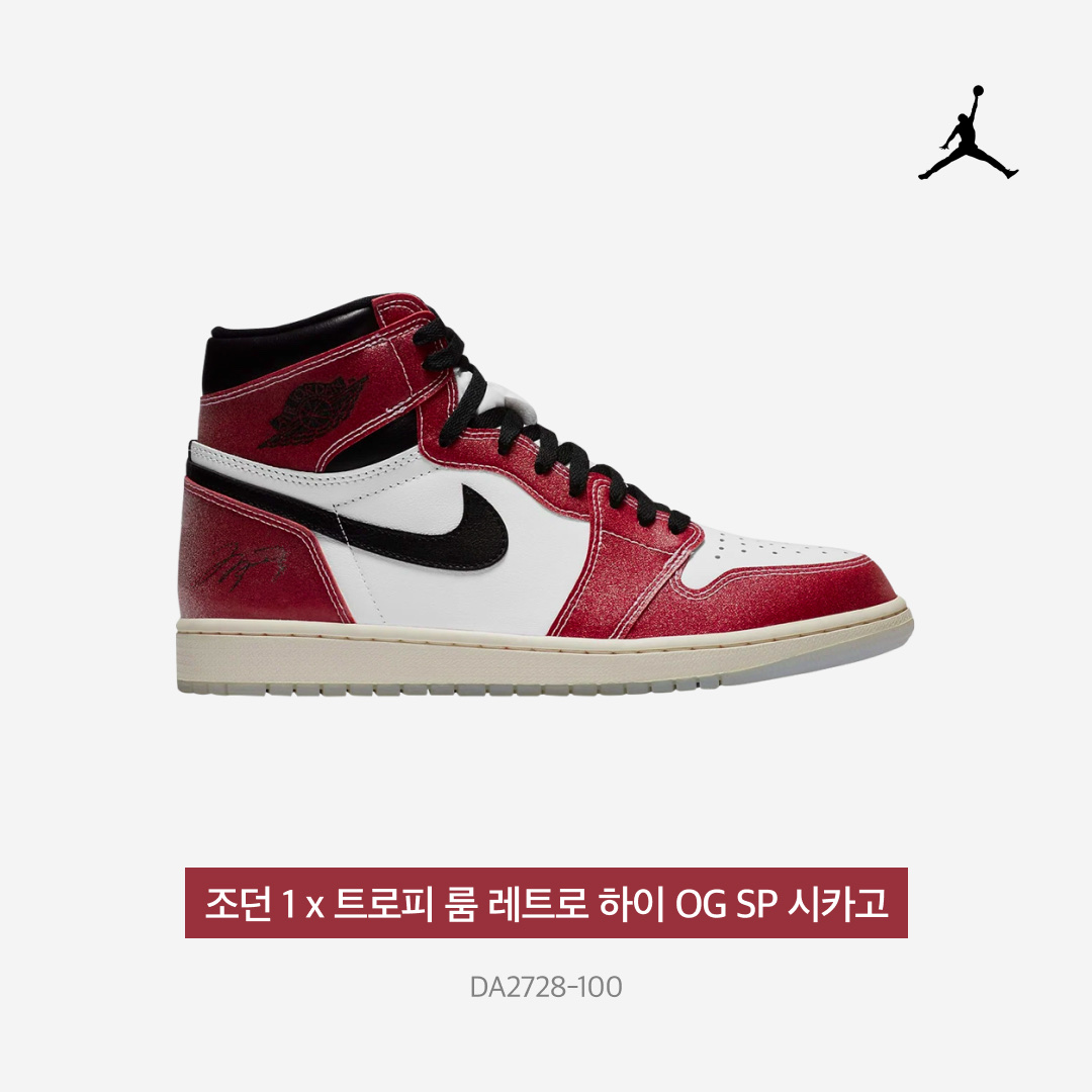 Jordan 1 x Trophy Room Retro High OG SP Chicago 착용 스타일 - 3
