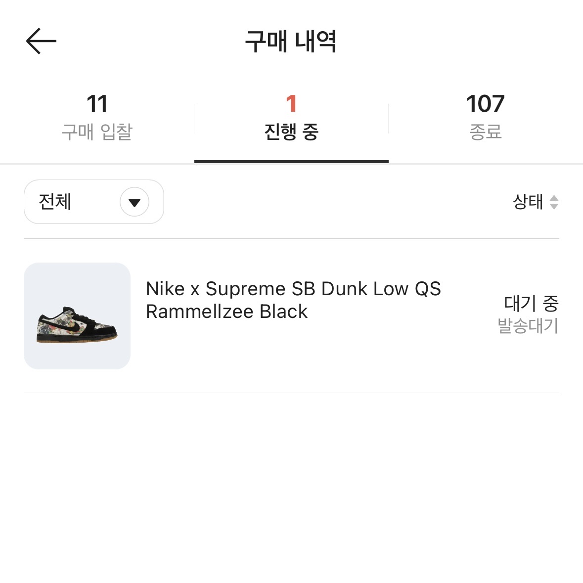 Nike x Supreme SB Dunk Low QS Rammellzee Black 착용 스타일
