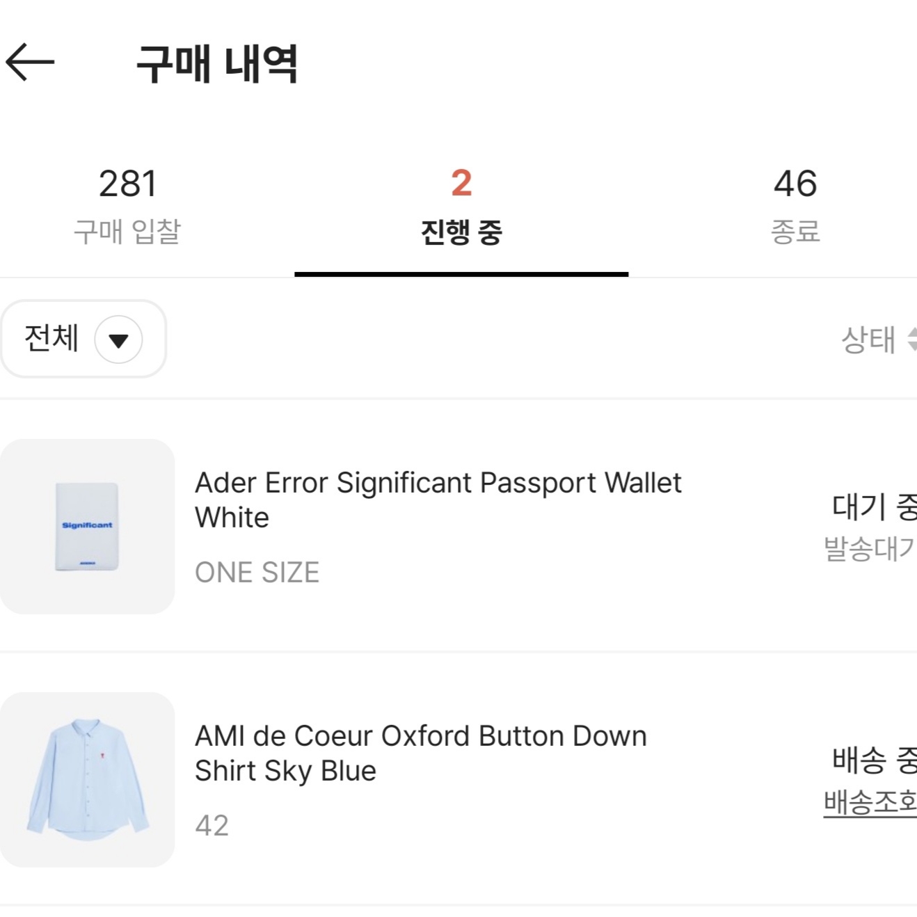 Ader Error Significant Passport Wallet White, AMI de Coeur Oxford Button Down Shirt Sky Blue 착용 스타일