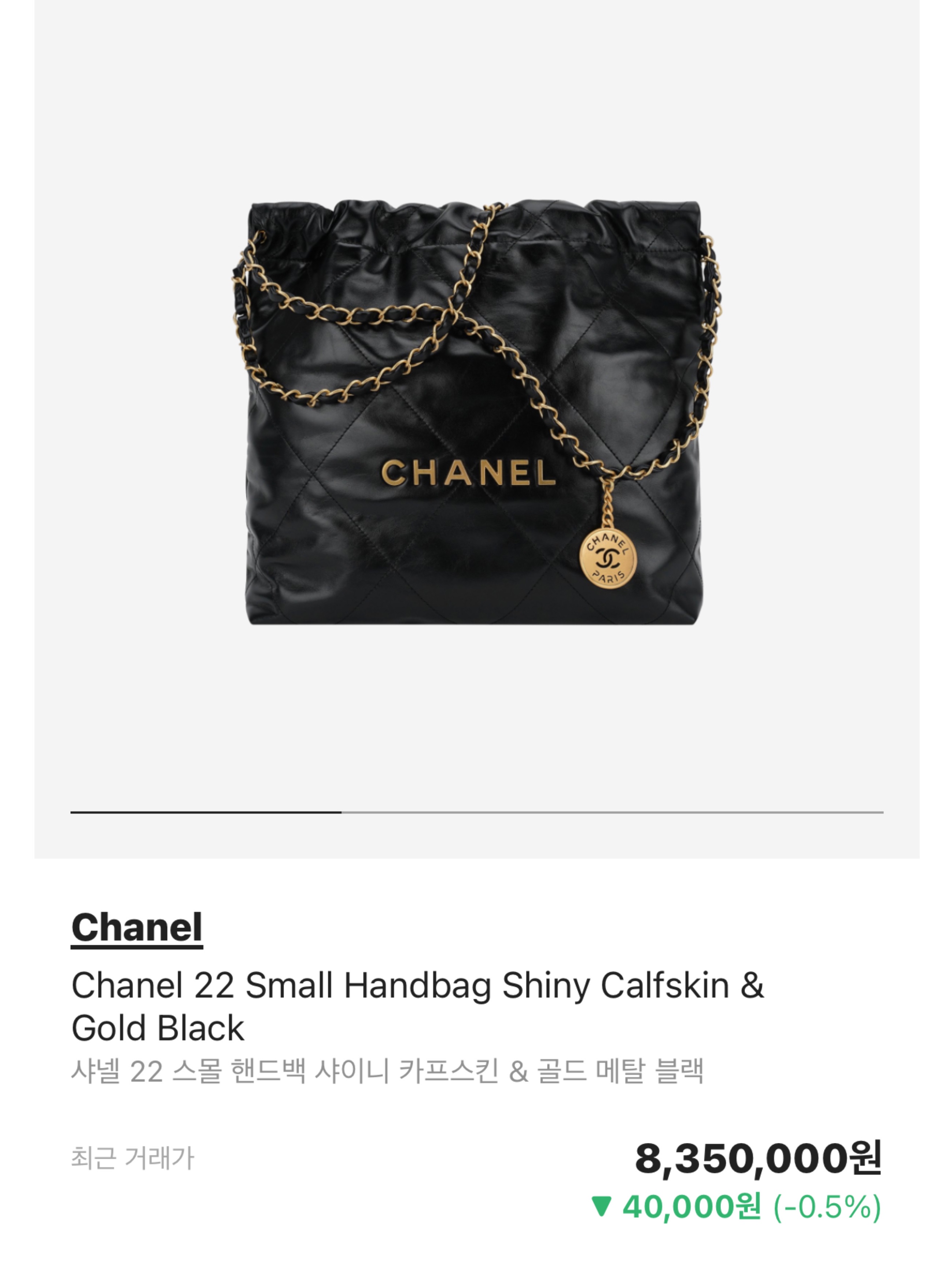 Chanel 22 Mini Handbag Metallic Calfskin & Pink Gold Copper, Chanel 22 Small Handbag Shiny Calfskin & Gold Coral Pink 착용 스타일 - 5
