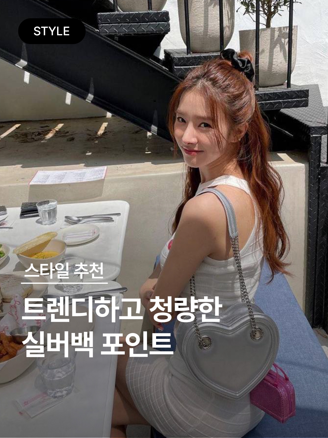 The Museum Visitor Women Heart Stud Mini Bag Silver, Telfar Small Shopping Bag Silver 착용 스타일 - 1