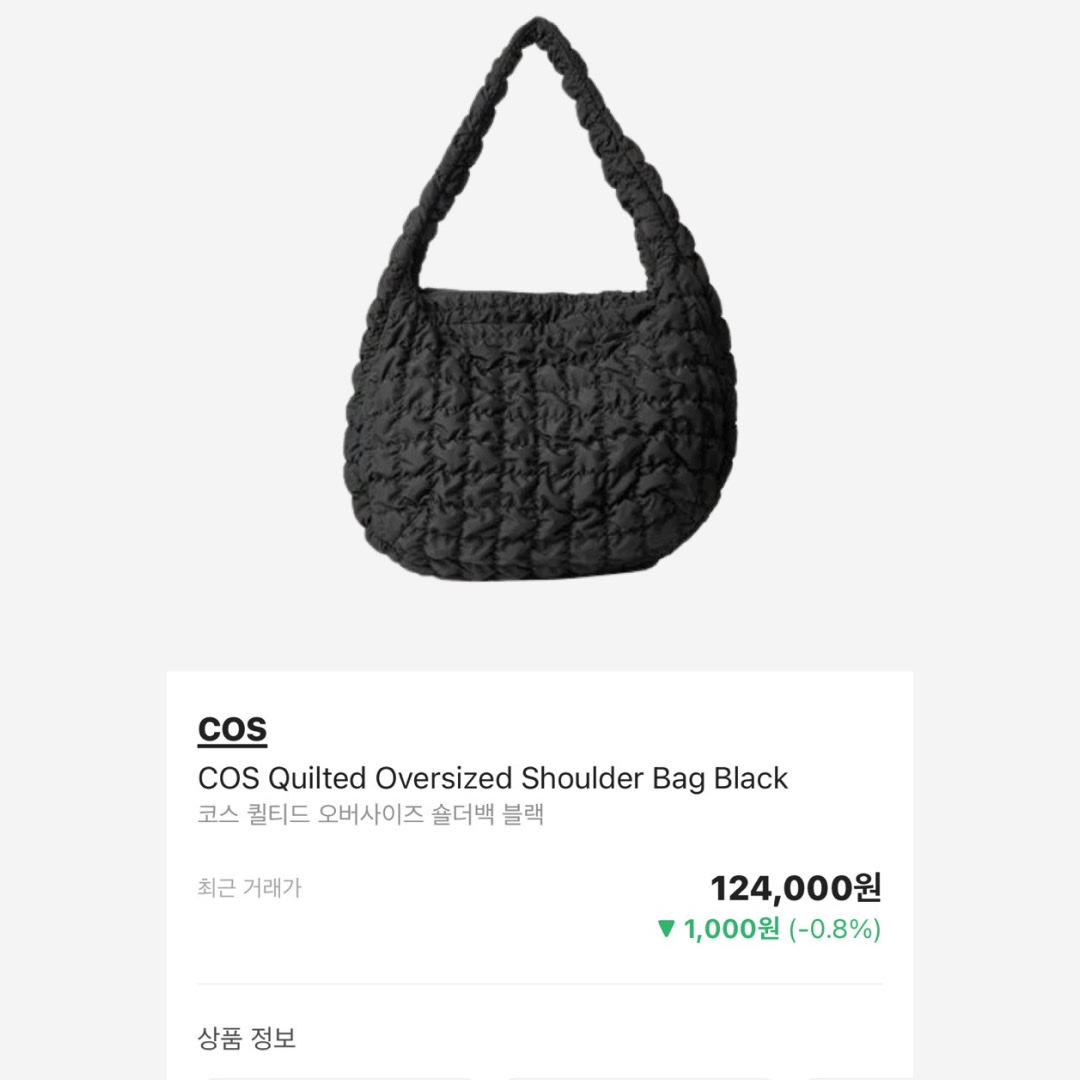 COS Quilted Oversized Shoulder Bag Black 착용 스타일 - 5