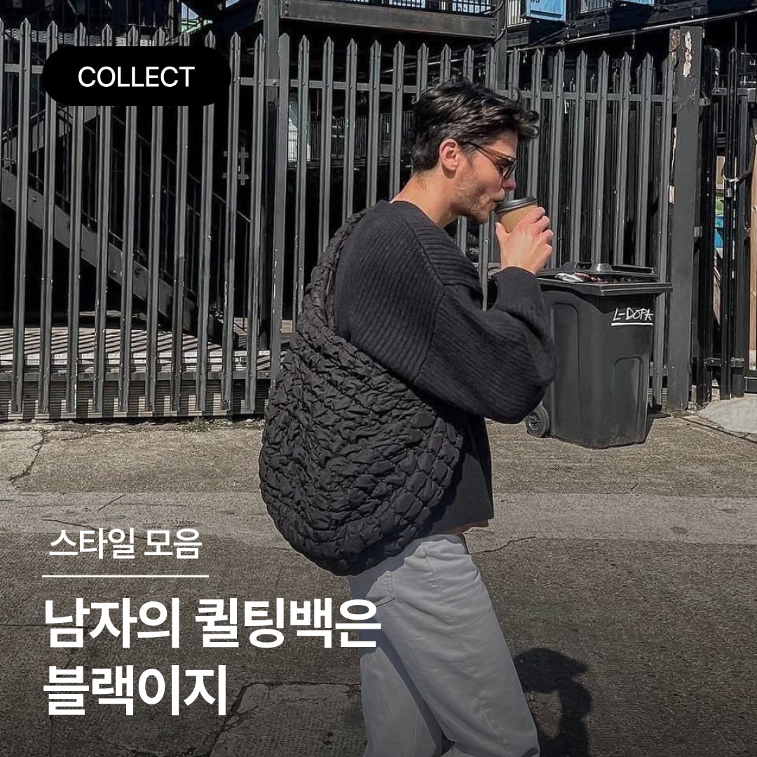 COS Quilted Oversized Shoulder Bag Black 착용 스타일 - 1
