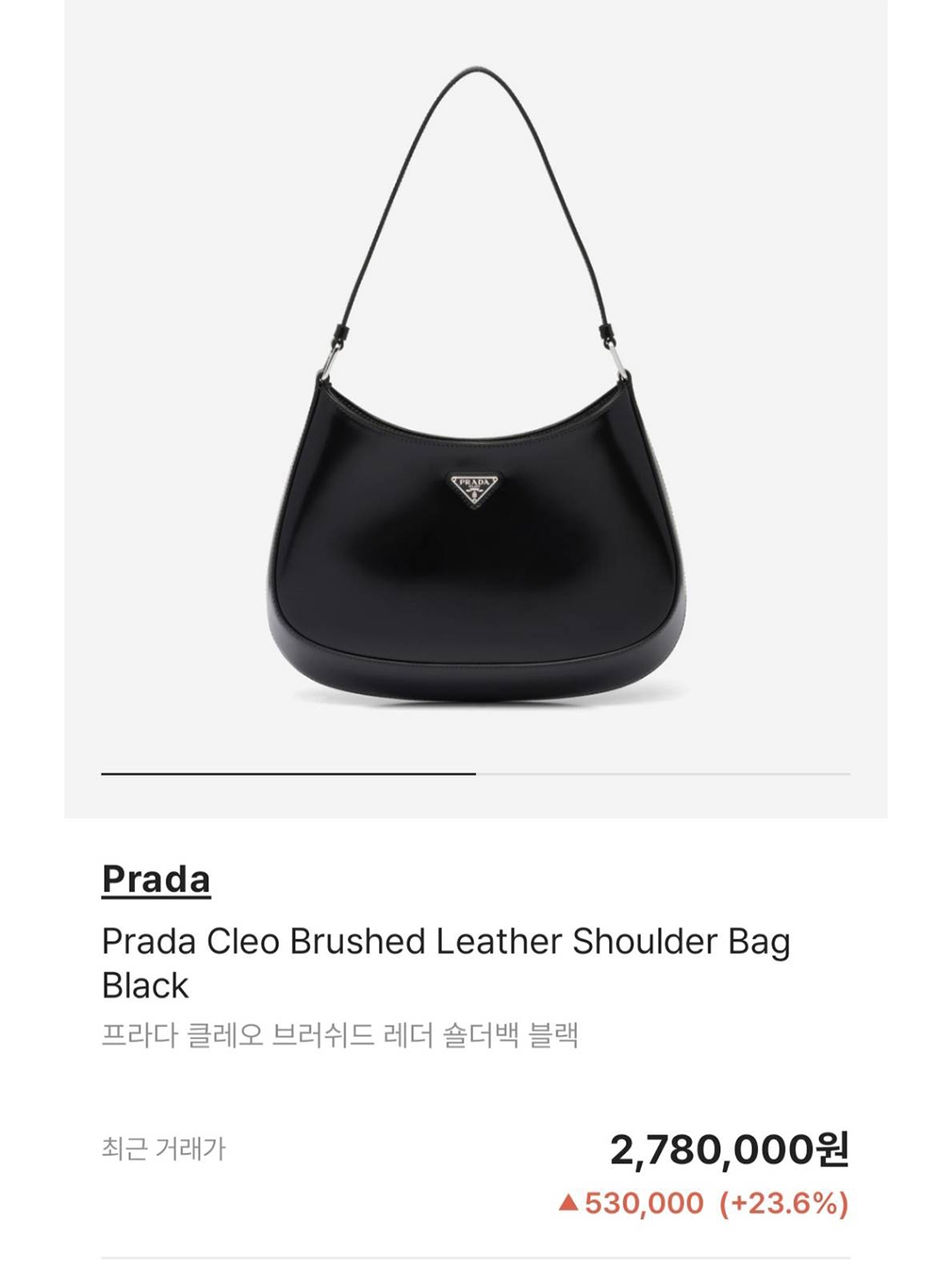 Prada Cleo Brushed Leather Shoulder Bag Black, Prada Cleo Brushed Leather Shoulder Bag White 착용 스타일 - 5