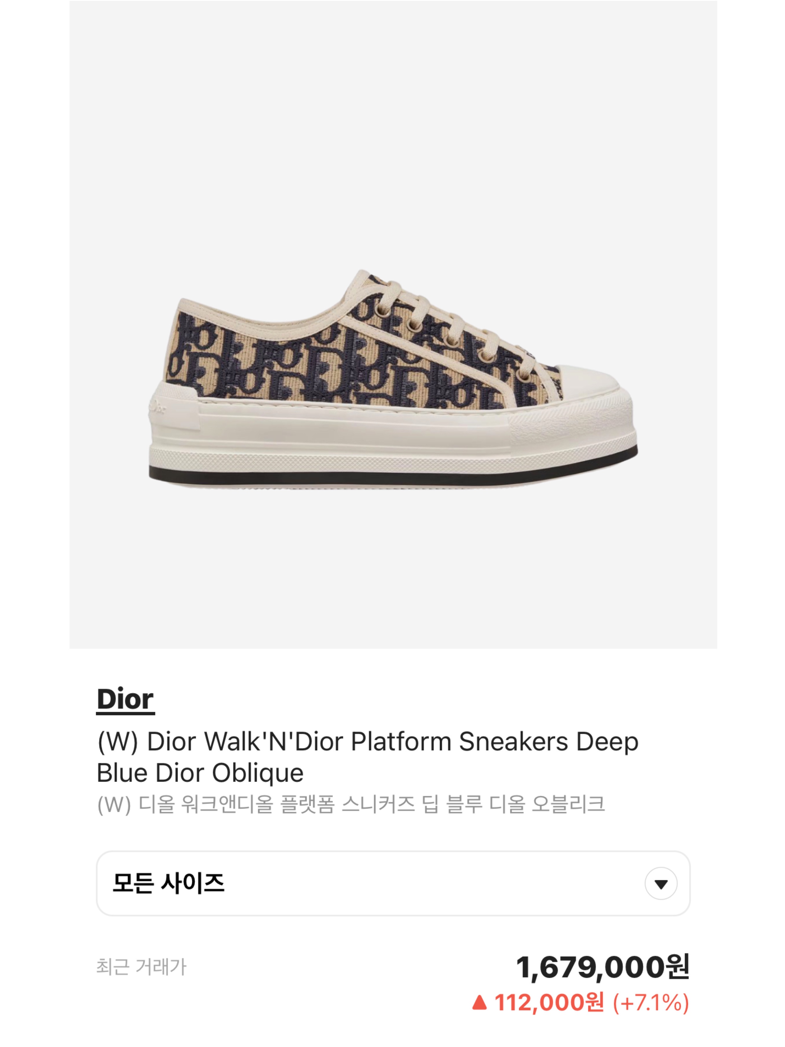 (W) Acne Studios Printed Wrap Dress Blue, (W) Dior Walk'N'Dior Platform Sneakers Deep Blue Dior Oblique 착용 스타일 - 5