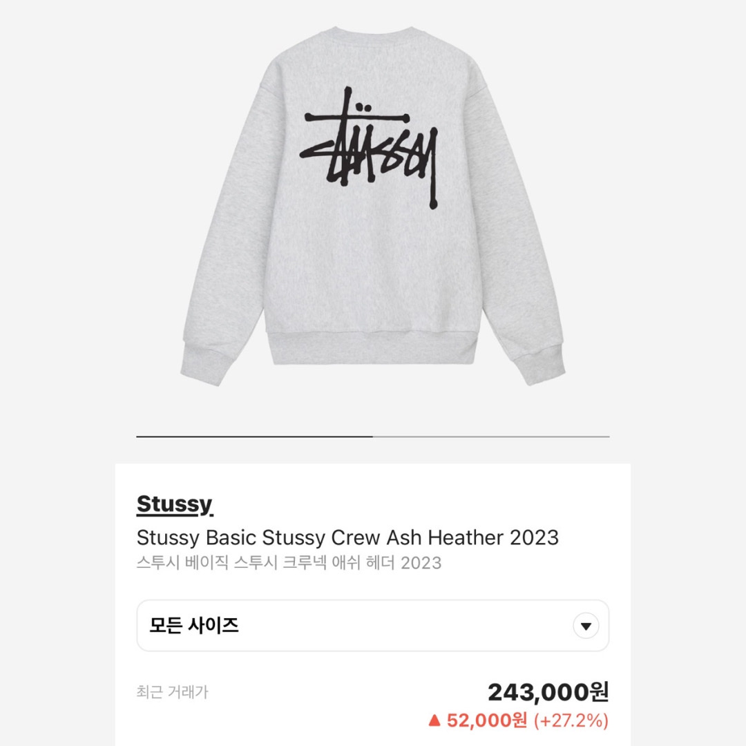 Stussy Basic Stussy Pigment Dyed Crew Forest, Stussy Basic Stussy Crew Ash Heather 2023 착용 스타일 - 5