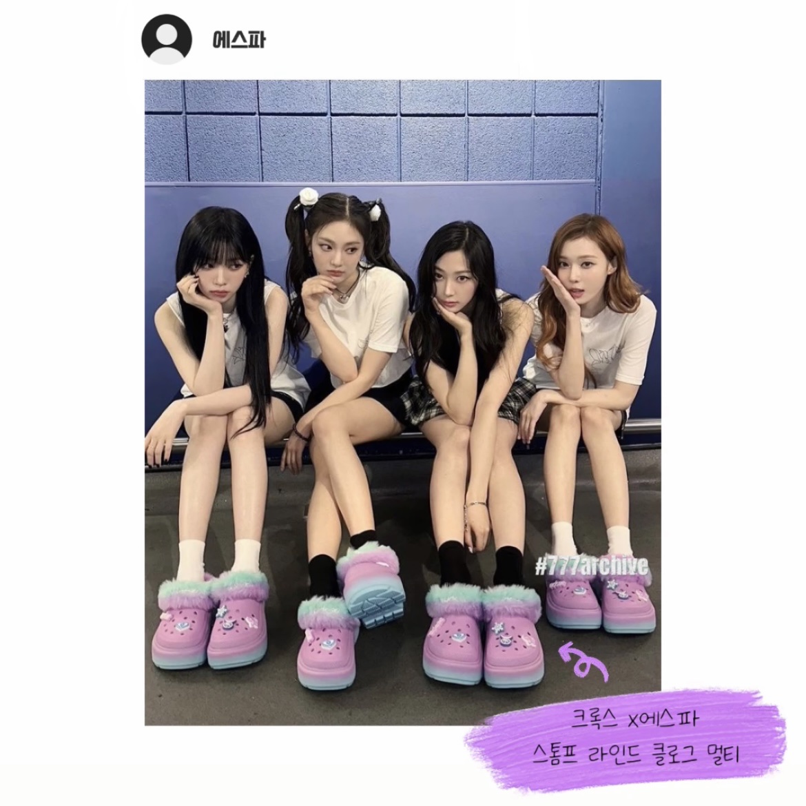 Crocs x Aespa Stomp Lined Clog Multi 착용 스타일 - 4