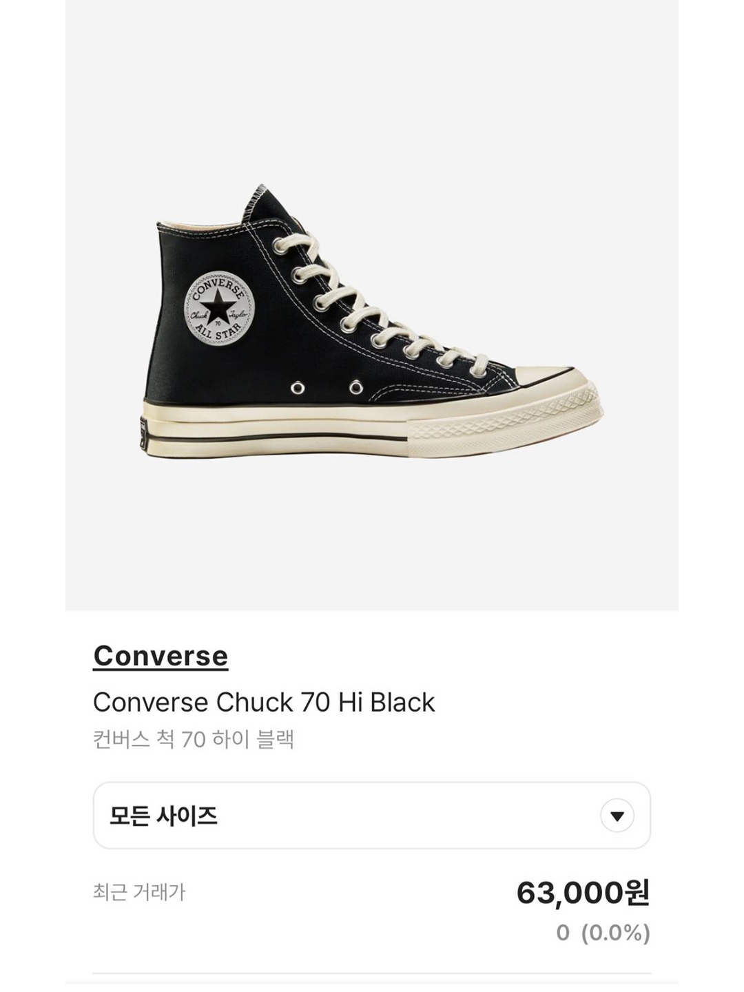 Converse Chuck 70 High Vintage Canvas Sunflower, Converse Chuck 70 High Moonstone Violet 착용 스타일 - 5