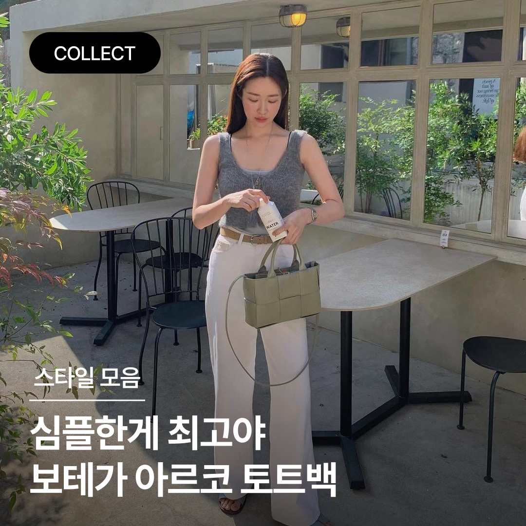 패션북 | Fashionbook 📓님의 스타일 - 1