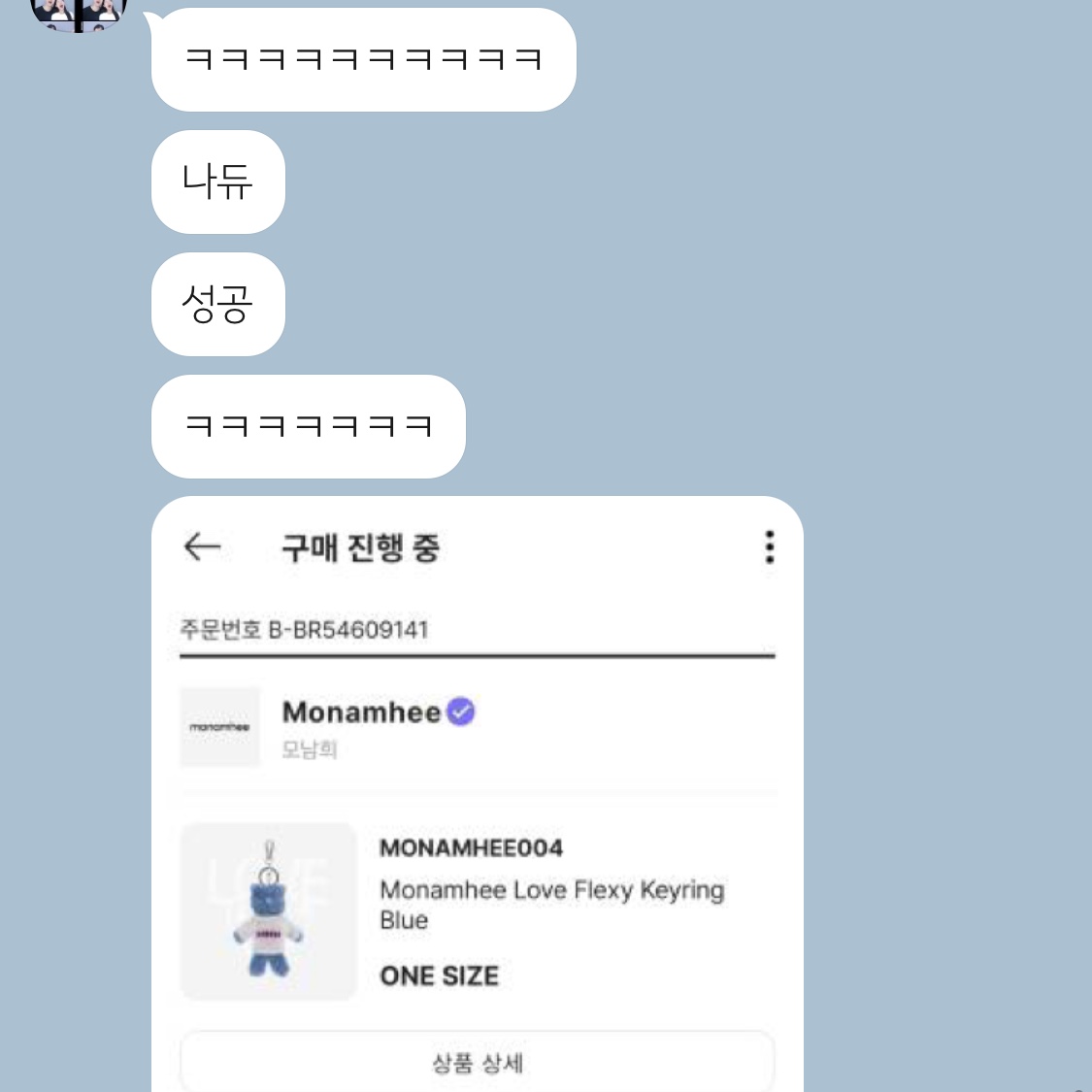 Monamhee Love Flexy Keyring Blue 착용 스타일 - 2