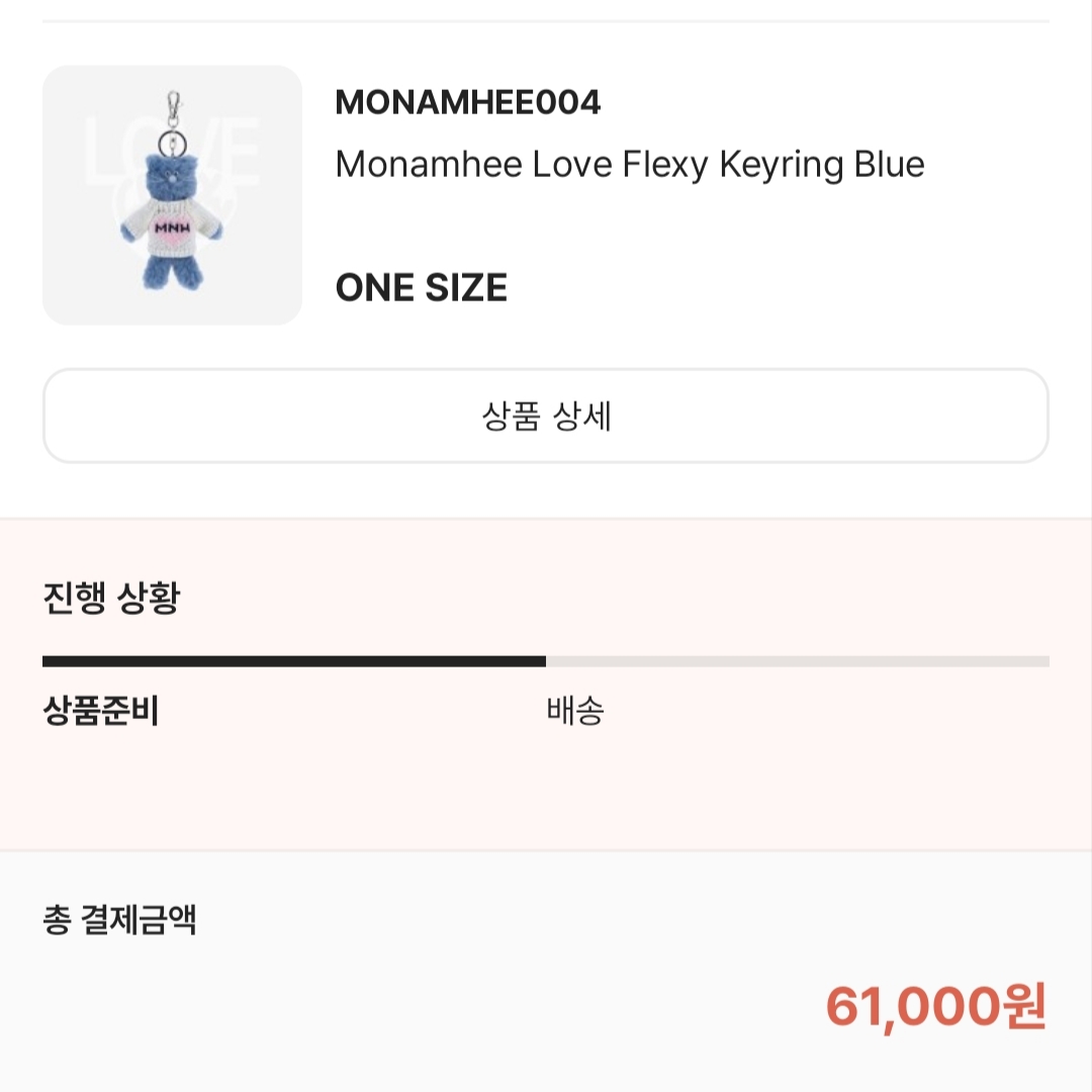 Monamhee Love Flexy Keyring Blue 착용 스타일